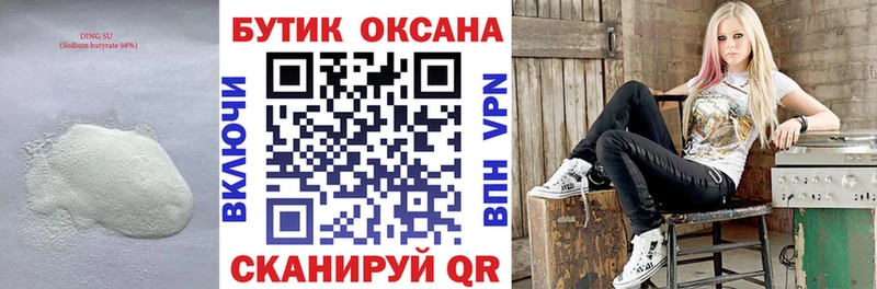Купить закладки  Каменка  БУТИРАТ оксибутират 