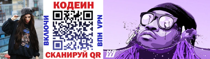 Кодеин напиток Lean (лин) Каменка