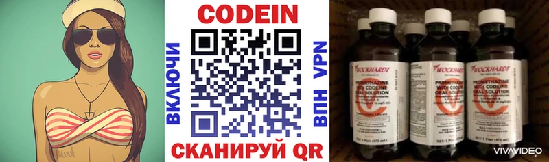 Кодеин Purple Drank  Купить где  Каменка 