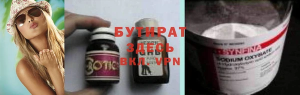 бутират Покров
