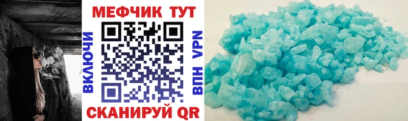 Меф  Каменка
